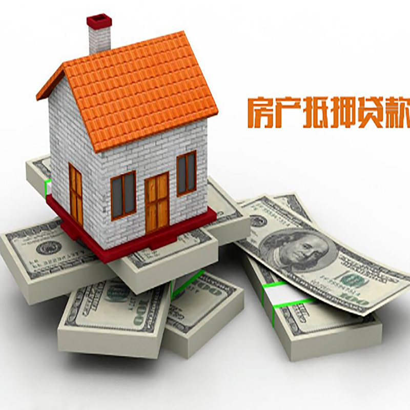 麻阳房子抵押贷款利率