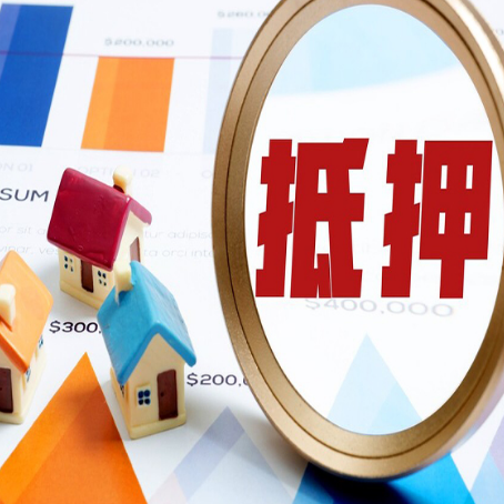 麻阳房产抵押贷款的流程是什么?