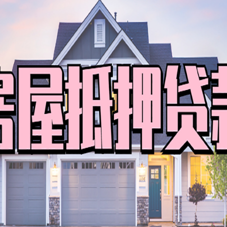麻阳贷款助贷公司新渝启服怎么办